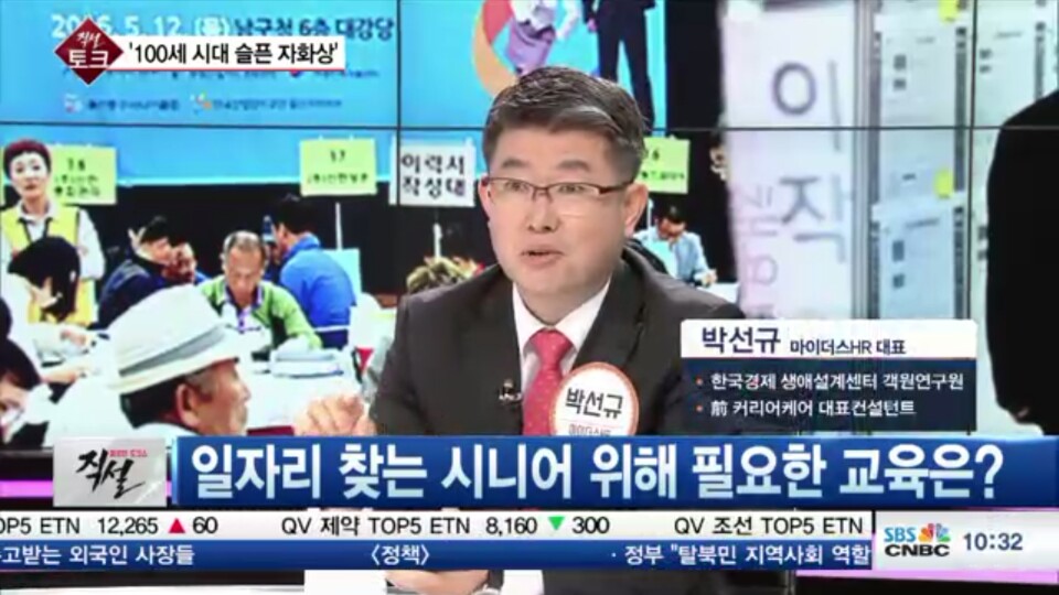 용감한 토크쇼 직설_SBS CNBC.jpg